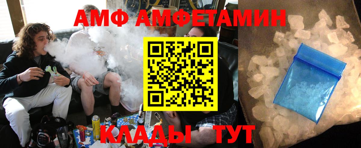Амфетамин 97% Тайшет