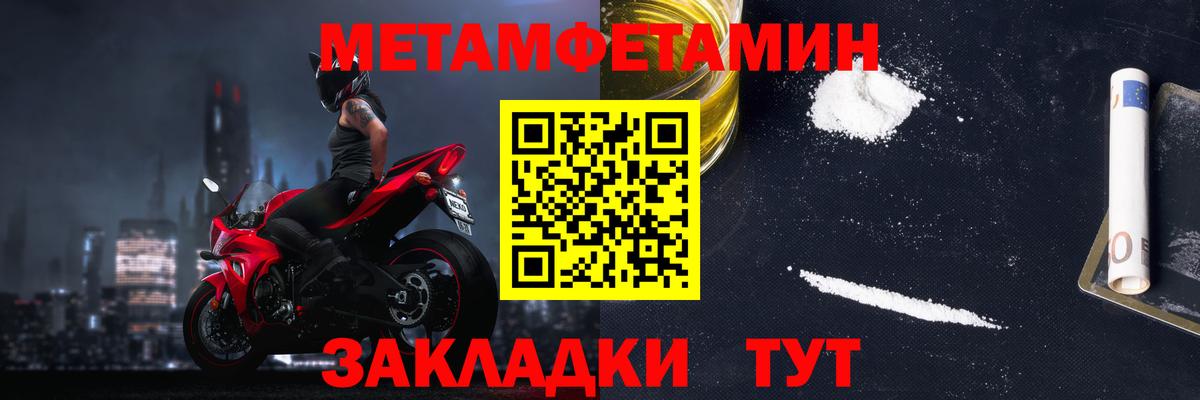 Тайшет  Амфетамин 98%  АМФ  Вход с VPN 