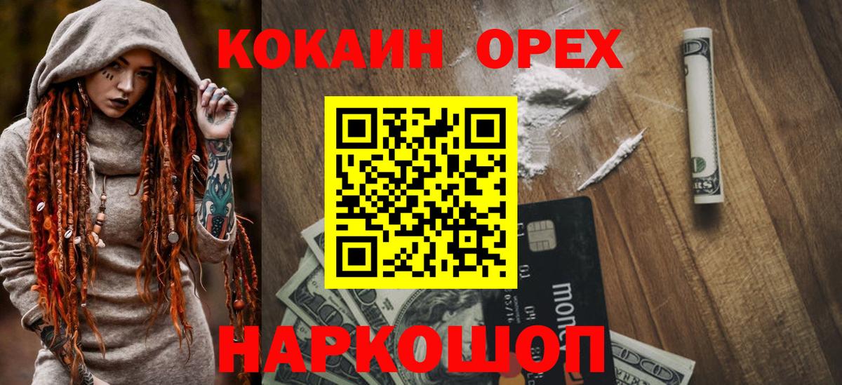 COCAIN Боливия Тайшет