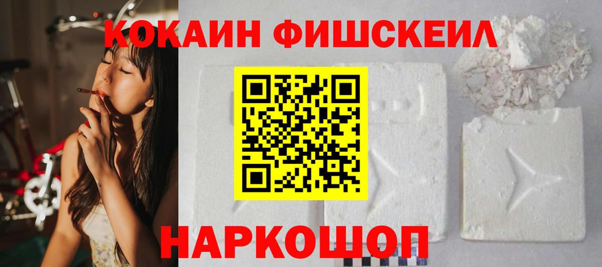 Cocaine VHQ  Вход с VPN  COCAIN Эквадор  Тайшет 