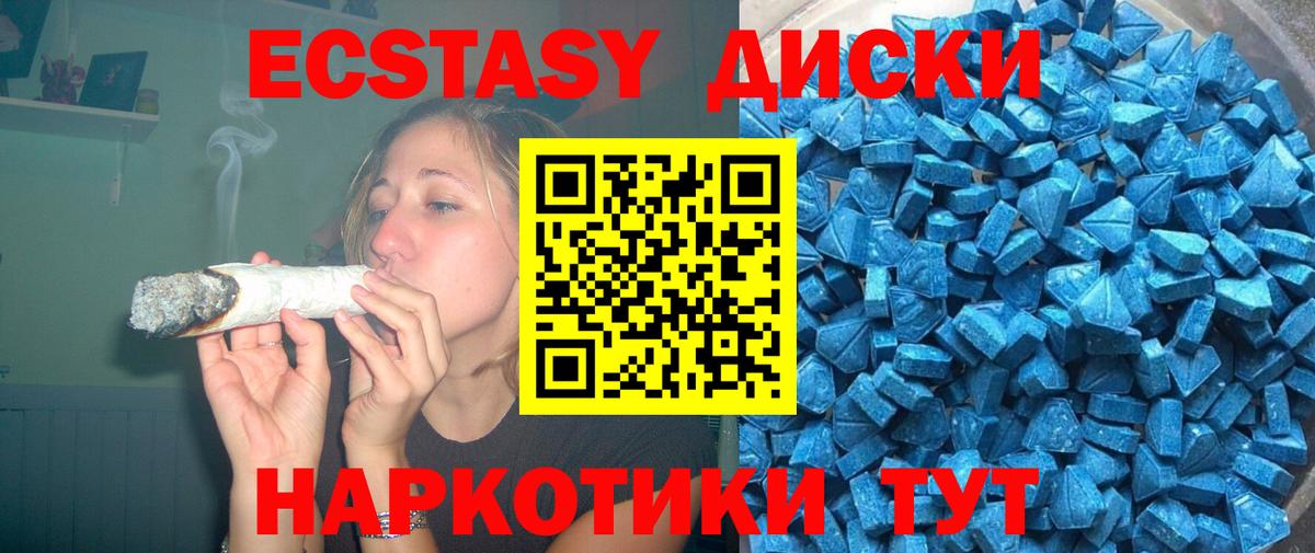 ЭКСТАЗИ VHQ Тайшет