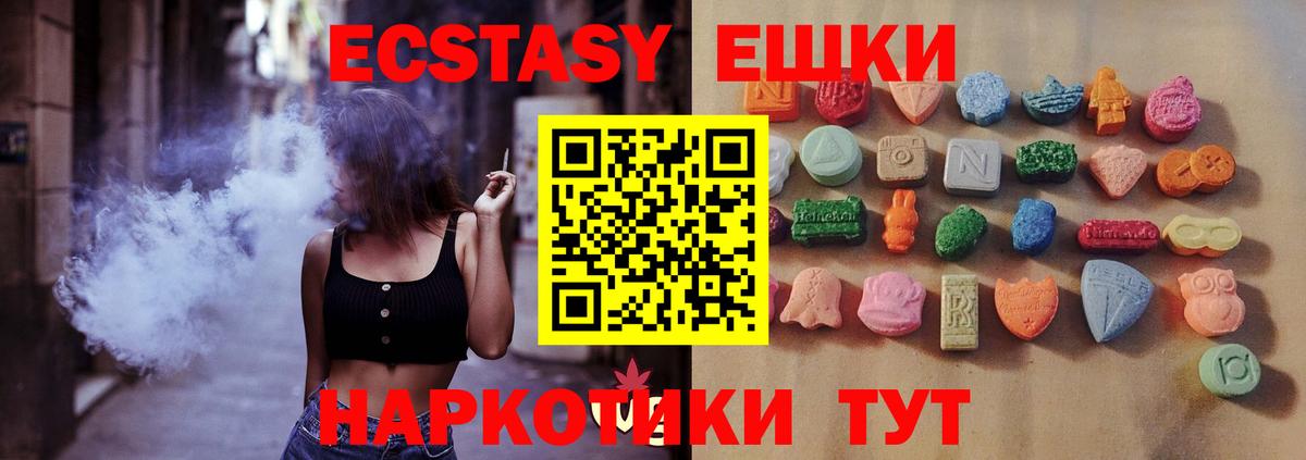 ЭКСТАЗИ ешки  ЭКСТАЗИ Дубай  Тайшет  Вход с VPN 
