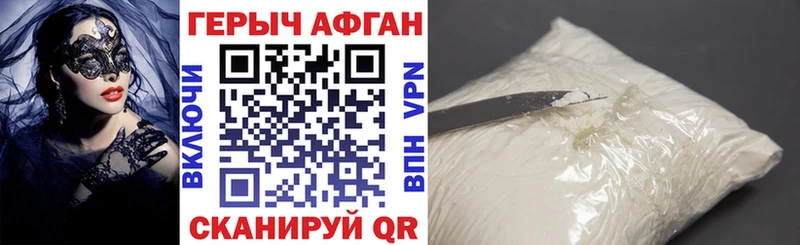 Героин Афган Тайшет
