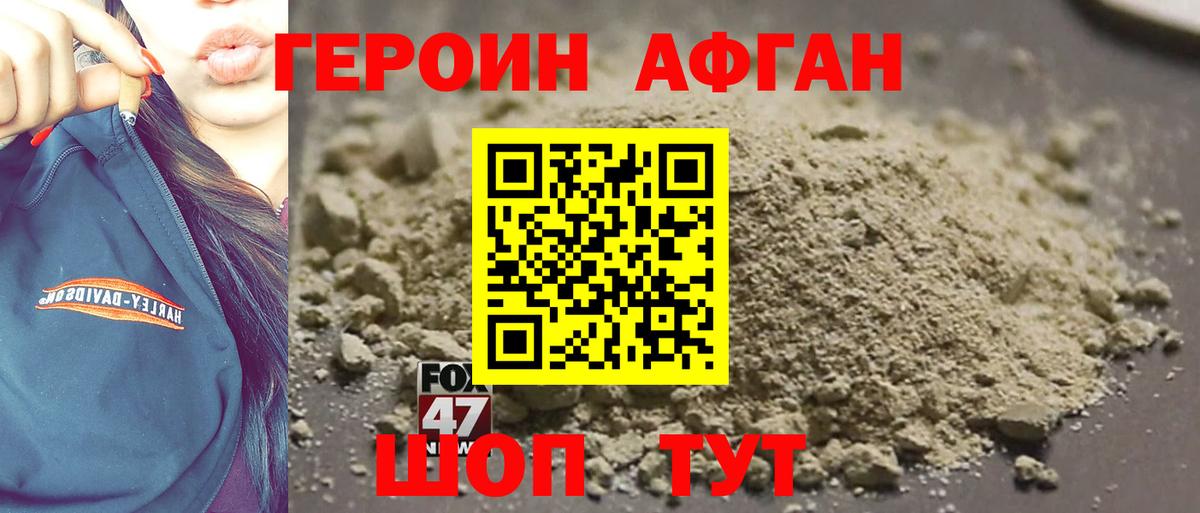ГЕРОИН  Тайшет  ГЕРОИН Heroin 