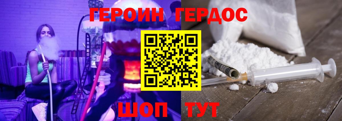 Героин белый Тайшет