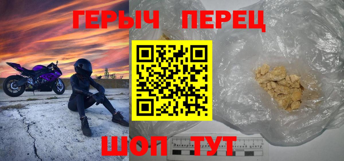 Тайшет  Героин белый  Вход с VPN 