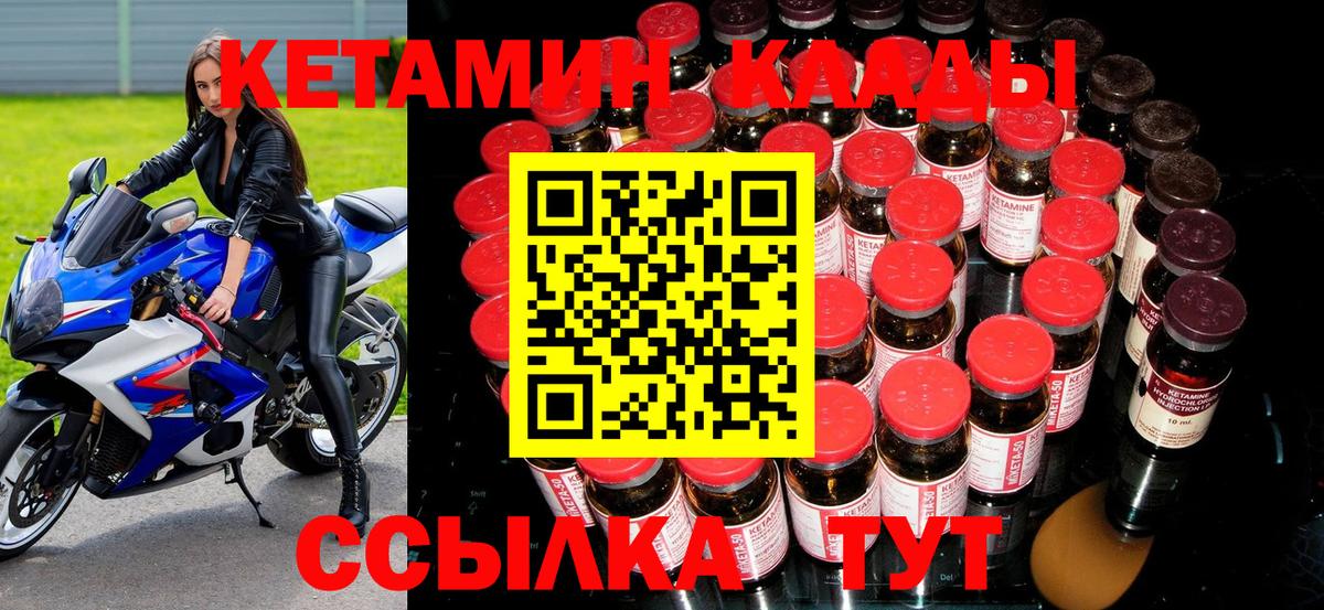 КЕТАМИН VHQ Тайшет