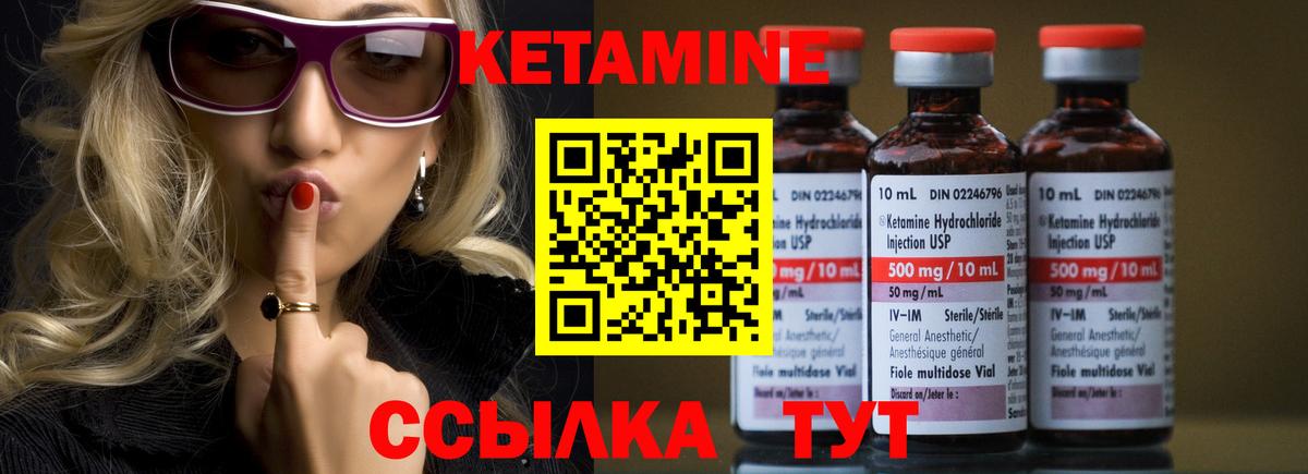 Тайшет  КЕТАМИН VHQ  Вход с VPN 