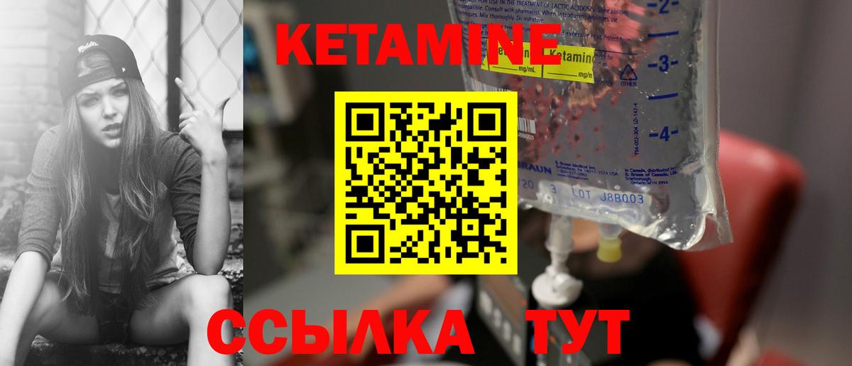 КЕТАМИН VHQ Тайшет