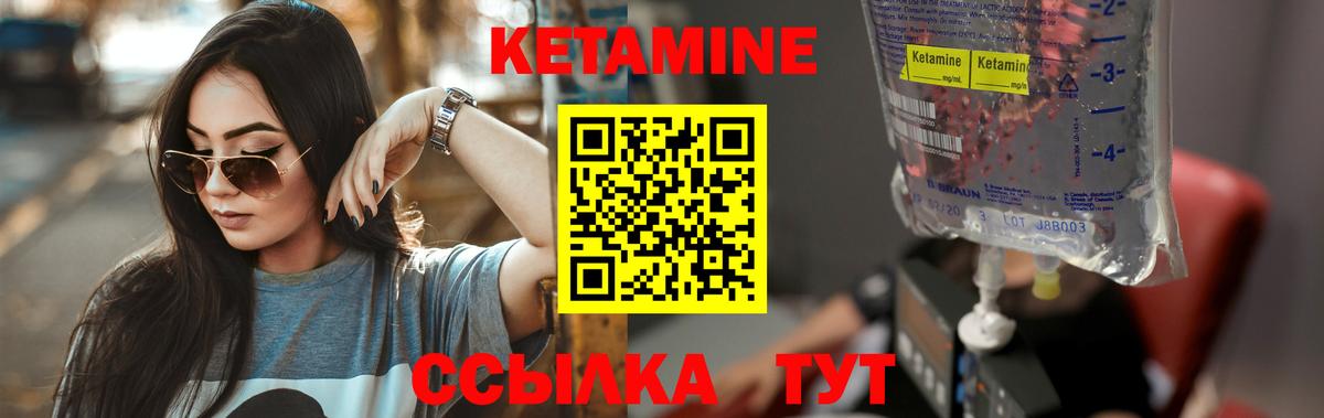 КЕТАМИН ketamine  Тайшет 