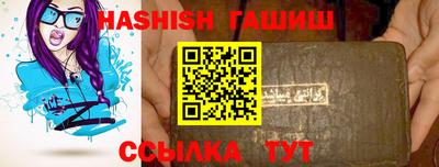 гашишное масло Абакан