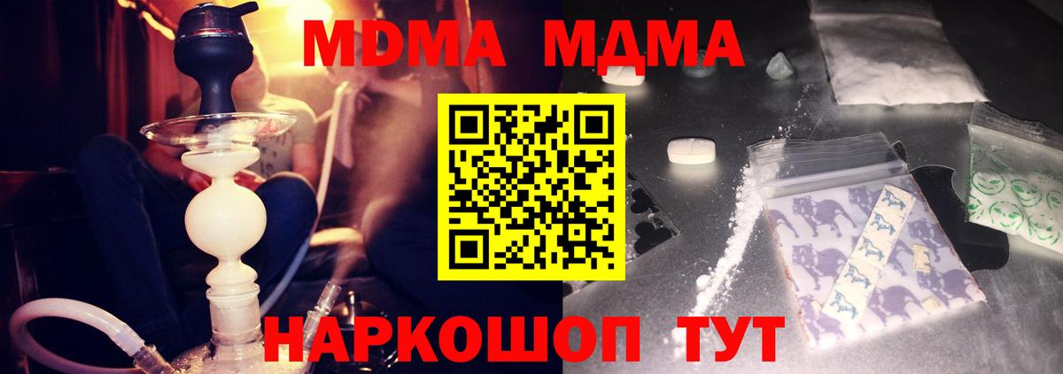 МДМА Molly  МДМА VHQ  Тайшет  Вход с VPN 