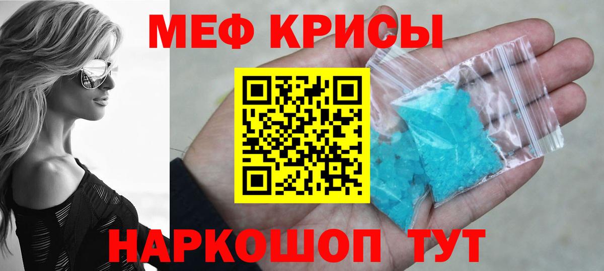 Меф кристаллы Тайшет
