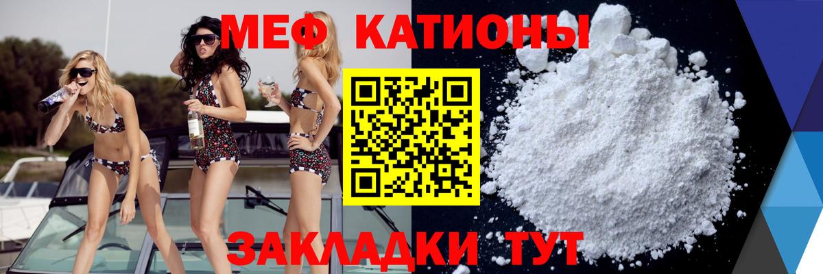 Тайшет  Меф  МЯУ-МЯУ  Меф мука  МЕФ 4 MMC  Вход с VPN 