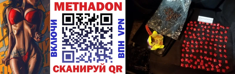 Метадон methadone  Тайшет 