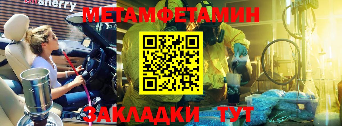 Первитин пудра  Первитин пудра  Вход с VPN  Тайшет 