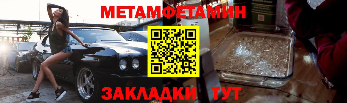 Первитин Декстрометамфетамин 99.9% Тайшет